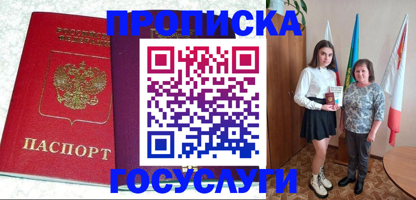 найти адрес прописки в Алдане